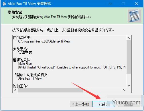 Able Fax Tif View(tif图片查看器) v3.20.10.16 多语中文安装版