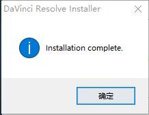 达芬奇调色软件DaVinci Resolve 17.2.2 官方中文免费正式版(附安装教程)