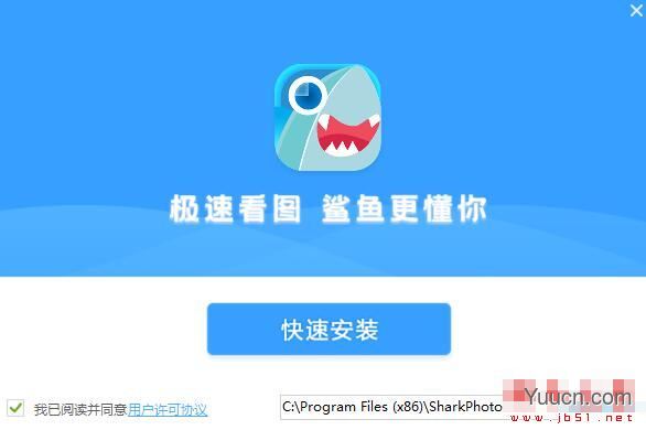 鲨鱼看图 v1.0.0.85 官方安装版