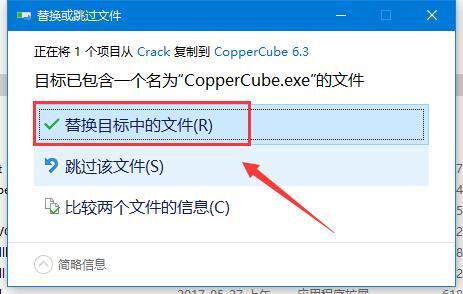 3D建模工具Ambiera CopperCube v6.3 中文特别版(附激活教程)