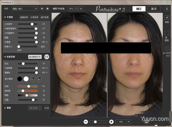 Imagenomic Portraiture v3.5.4 中文破解版(附安装教程)