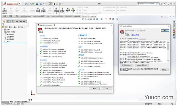 solidworks 2020 sp5 中文破解版(附安装教程+授权文件) 64位