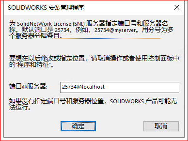 solidworks 2020 sp5 中文破解版(附安装教程+授权文件) 64位