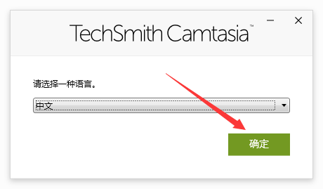 专业屏幕录像软件Camtasia Studio 2020.0.13 中文破解版(附激活工具+教程)