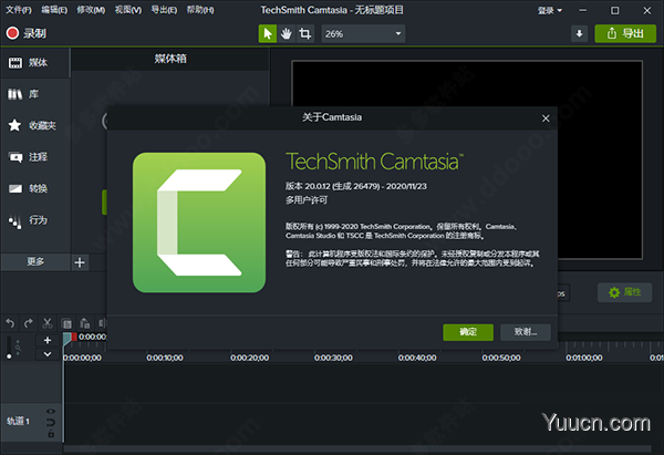 Camtasia Studio 2020.0.12 中文绿色免激活精简版