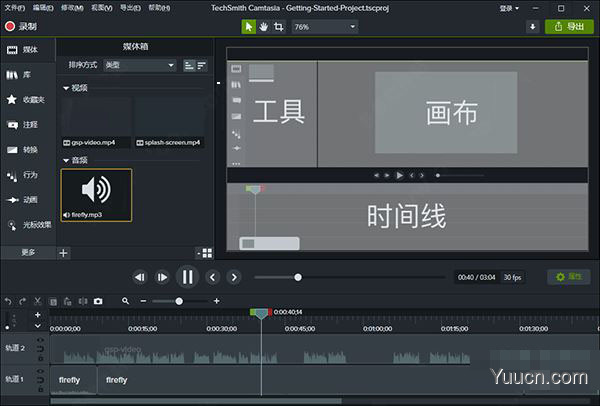 TechSmith Camtasia Studio 免费密钥(附使用教程)