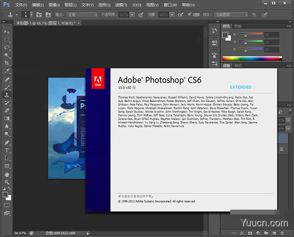 Photoshop CS6 精简绿色版(免激活)