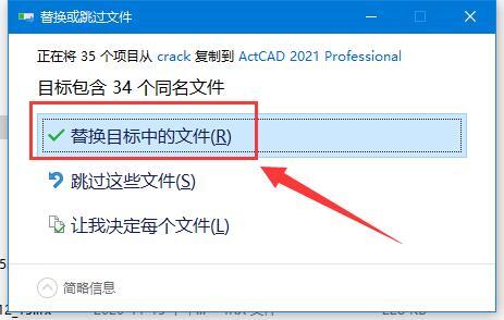 ActCAD Professional 2021 (2D制图/3D建模) V10.0 中文激活版 64位