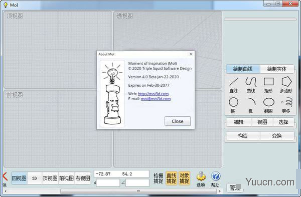 moi3d三维建模软件 v4 中文破解版(附安装教程)