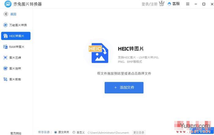 赤兔图片转换器 for Mac V2021.11.10 苹果电脑版