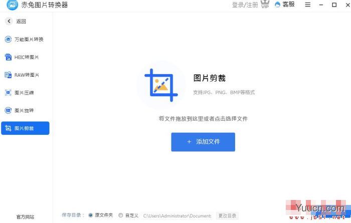 赤兔图片转换器 for Mac V2021.11.10 苹果电脑版