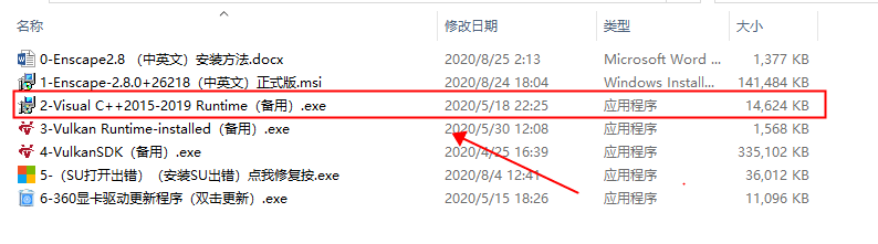 实时场景渲染器Enscape v2.8.0.26218 中英文双语全功能正式版(附安装教程)