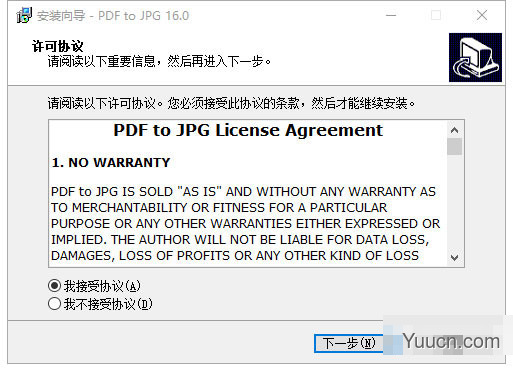 pdf to jpg(pdf转jpg软件) v16.0 中文破解版