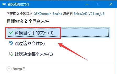 BricsCAD21(2D/3D建模软件) v21.1.04.1 安装版 附补丁+激活教程