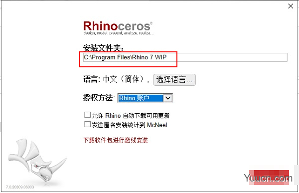 Rhino(犀牛) 7.0 注册机 最新特别版(附激活教程)