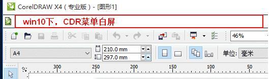 CorelDRAW x4/x5/x6 Win10下菜单白屏修复补丁 免费版