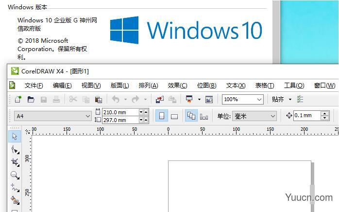 CorelDRAW x4/x5/x6 Win10下菜单白屏修复补丁 免费版