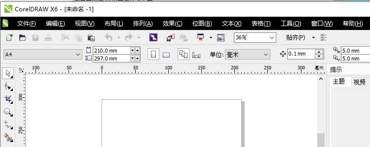 CorelDRAW x4/x5/x6 Win10下菜单白屏修复补丁 免费版