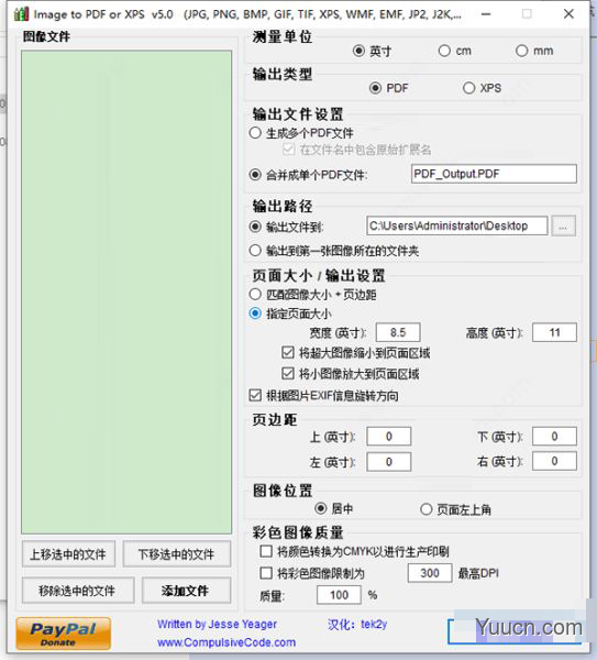 image to pdf or xps v5.0 汉化绿色免费版