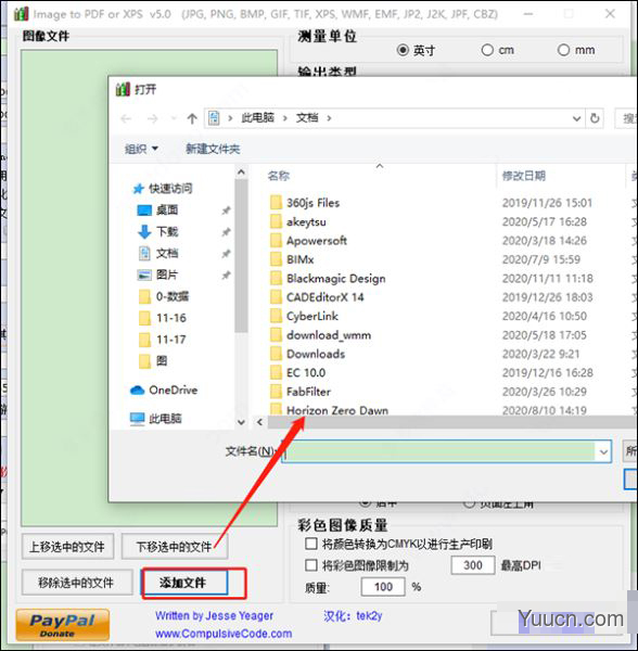 image to pdf or xps v5.0 汉化绿色免费版