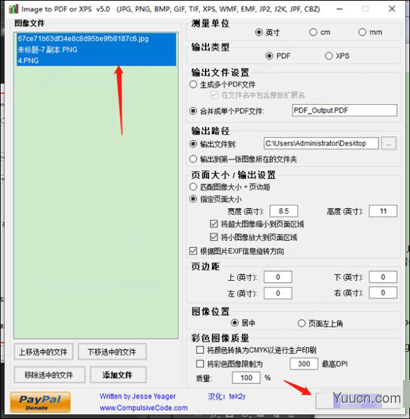 image to pdf or xps v5.0 汉化绿色免费版