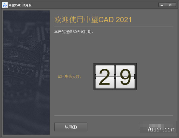 中望景园(中望CAD景园版) v2021 官方安装版(附在线激活教程)