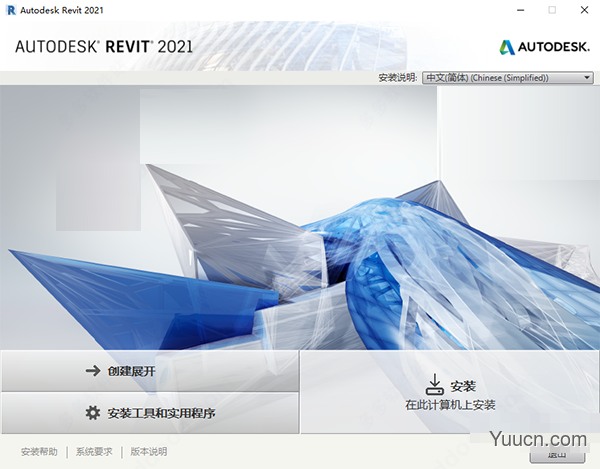 Autodesk Revit 2021 64位 简体中文正式特别版(附安装步骤+许可证)