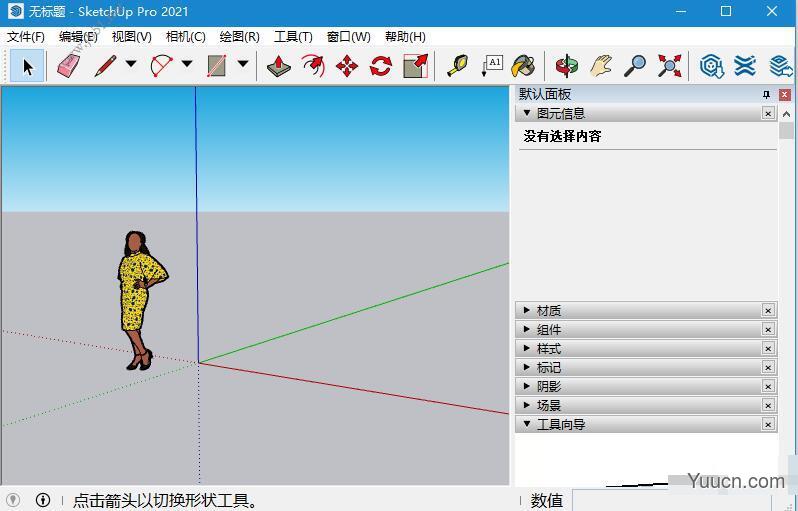 草图大师SketchUp Pro 2021 V21.1.2 简体中文破解完整版(附安装教程) 64位