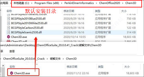 ChemDraw pro20化学绘图软件 v20.0.0.41 破解免费版(免激活码)