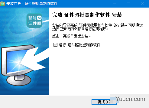 证件照批量制作软件 v4.1.0.438 官方安装版