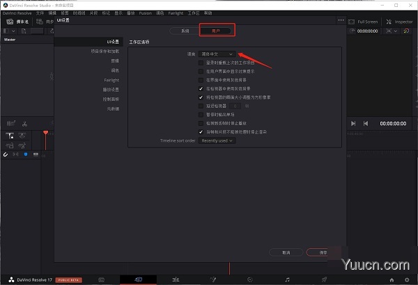 达芬奇调色软件17 DaVinci Resolve Studio 17.4.2.9 中文/英文破解版(附安装教程)