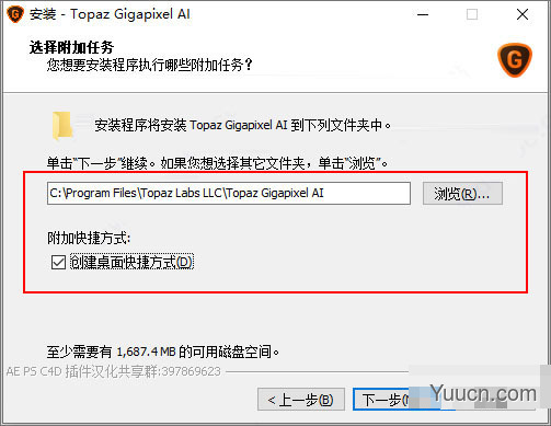 图片无损放大软件 Topaz Gigapixel AI v5.6.1 直装中文破解版(附安装教程)