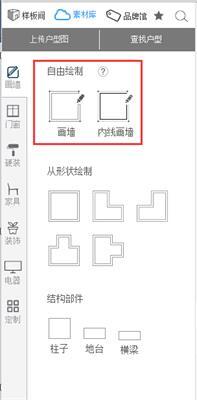 三维家3d设计软件 v4.0.0.16 官方免费版 64位