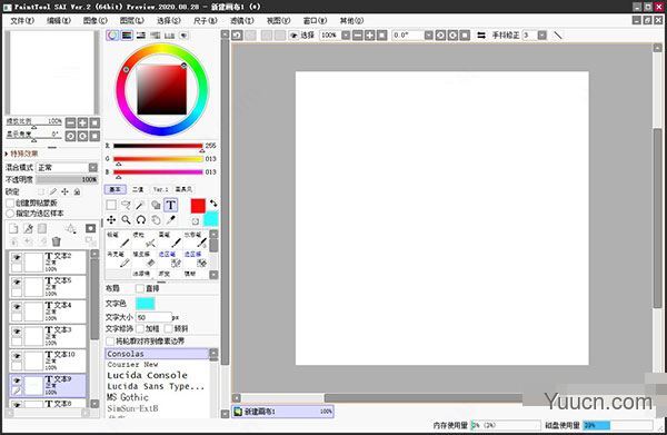 PaintTool SAI v2020.8.28 中文破解直装版(附安装教程)