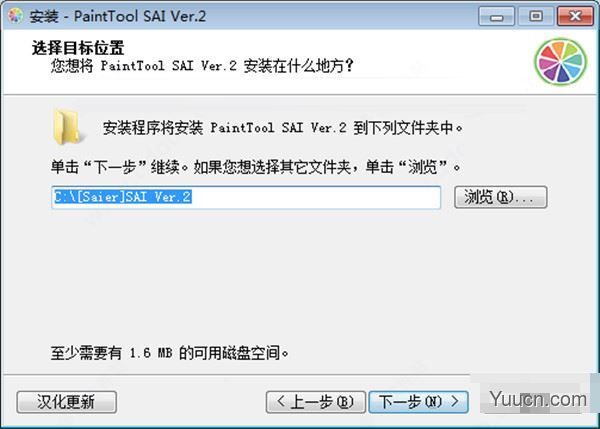 PaintTool SAI v2020.8.28 中文破解直装版(附安装教程)