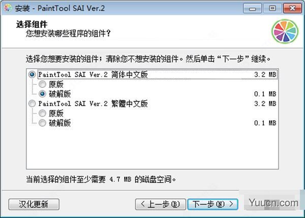 PaintTool SAI v2020.8.28 中文破解直装版(附安装教程)