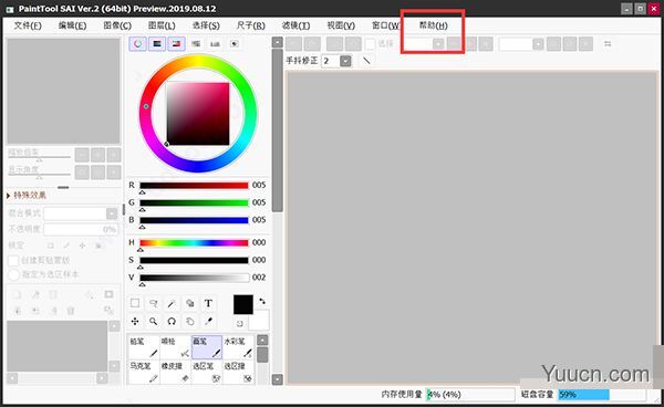 PaintTool SAI v2020.8.28 中文破解直装版(附安装教程)