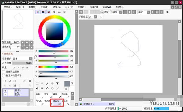 PaintTool SAI v2020.8.28 中文破解直装版(附安装教程)