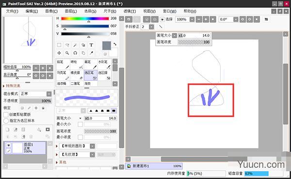 PaintTool SAI v2020.8.28 中文破解直装版(附安装教程)