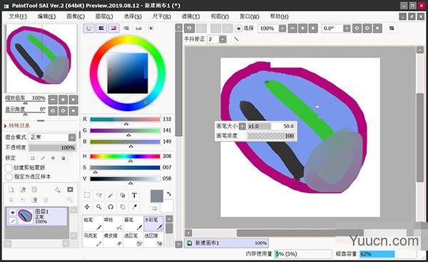 PaintTool SAI v2020.8.28 中文破解直装版(附安装教程)