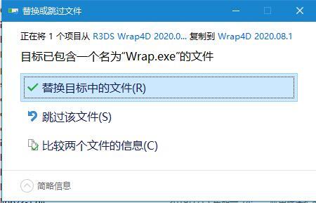 三维模型拓扑软件R3DS Wrap4D 2020.08.01 免费安装破解版(附教程) 64位