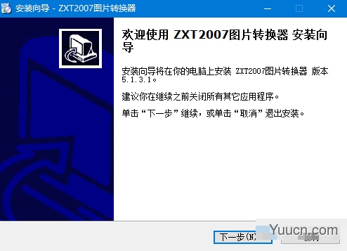 ZXT2007图片转换器 v5.1.3.1 官方版