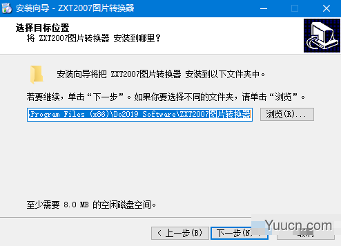 ZXT2007图片转换器 v5.1.3.1 官方版