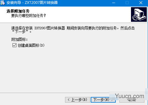 ZXT2007图片转换器 v5.1.3.1 官方版