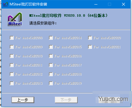 MSteel批量打印工具箱 v20210415 中文安装免费版(支持cad2008-2021)