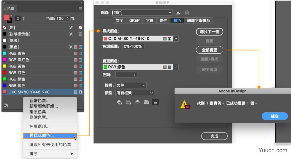 专业印刷排版软件Adobe InDesign(ID) 2021 v16.0.1.109 中文直装特别版