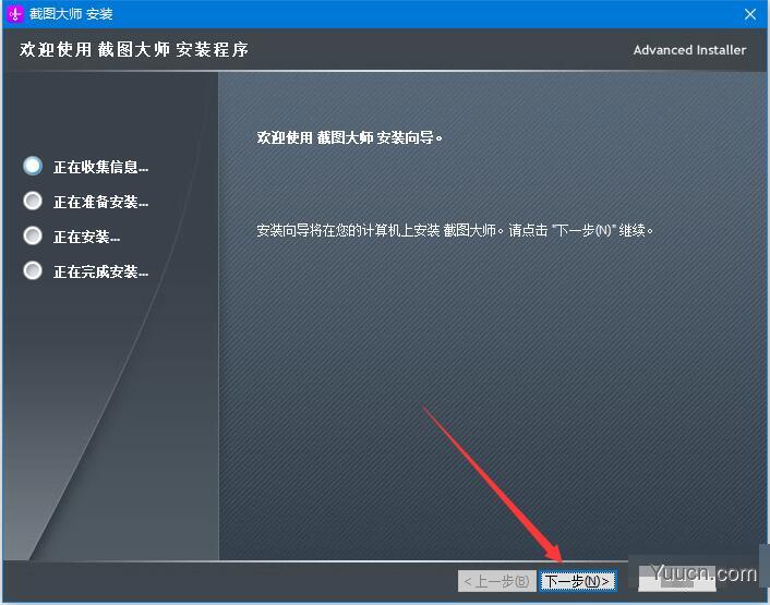 截图大师(免费快速截图软件) v2.2.15.0 免费安装版