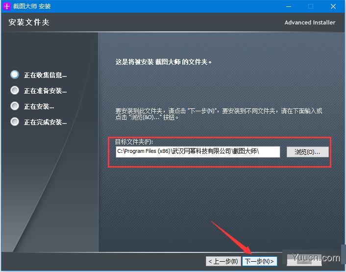 截图大师(免费快速截图软件) v2.2.15.0 免费安装版