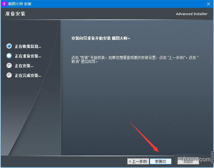 截图大师(免费快速截图软件) v2.2.15.0 免费安装版