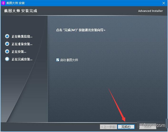 截图大师(免费快速截图软件) v2.2.15.0 免费安装版